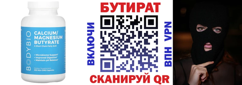 цена наркотик  Малаховка  БУТИРАТ Butirat 