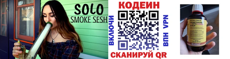 Кодеиновый сироп Lean Purple Drank Малаховка
