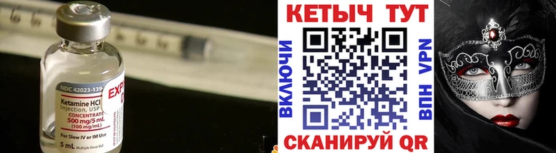 КЕТАМИН VHQ  гидра   нарко площадка телеграм  Малаховка 