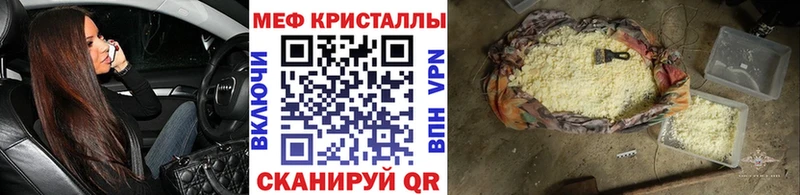 Мефедрон кристаллы  Малаховка 
