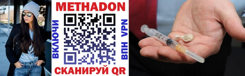 где продают наркотики  Малаховка  Метадон VHQ 
